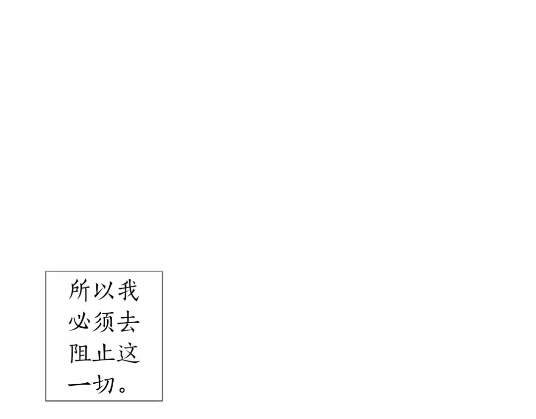 《致命的诱惑》第46话 你只是我的猎物 第95页