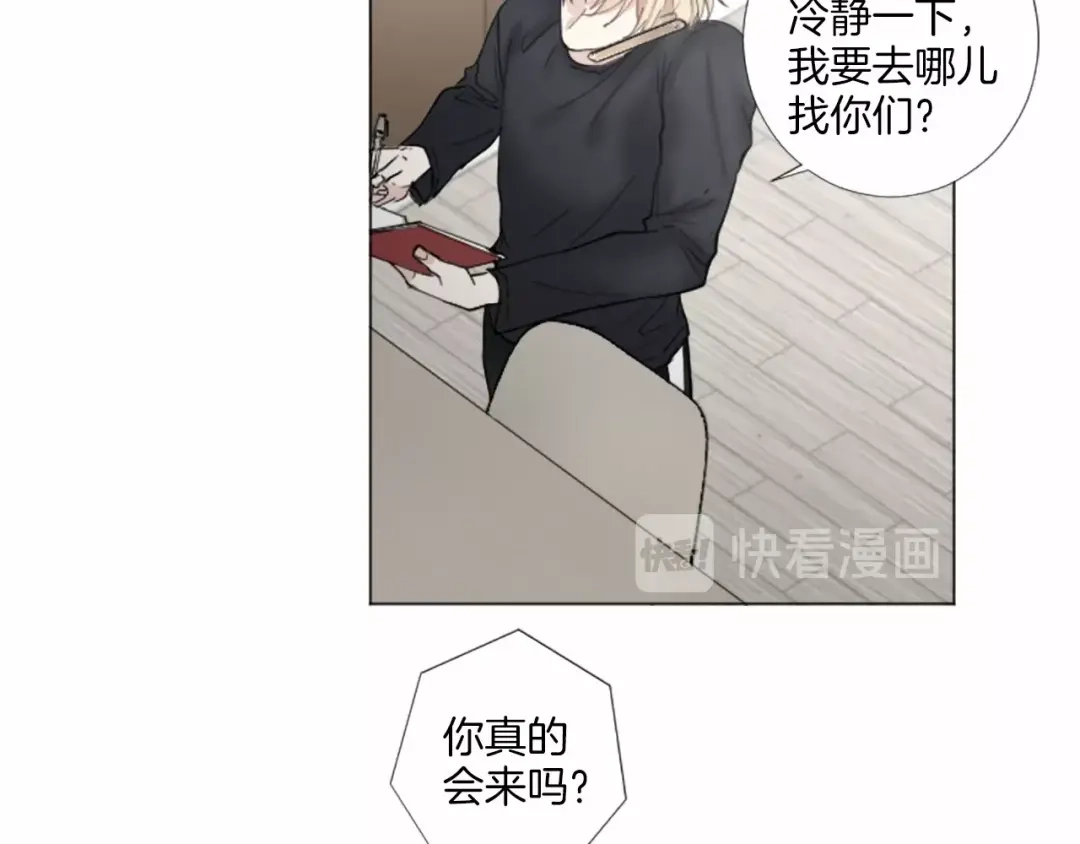 《致命的诱惑》第46话 你只是我的猎物 第74页