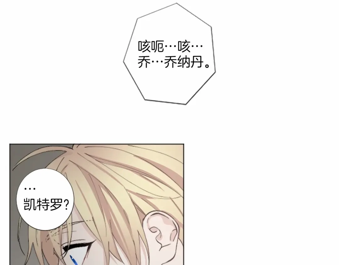 《致命的诱惑》第46话 你只是我的猎物 第63页