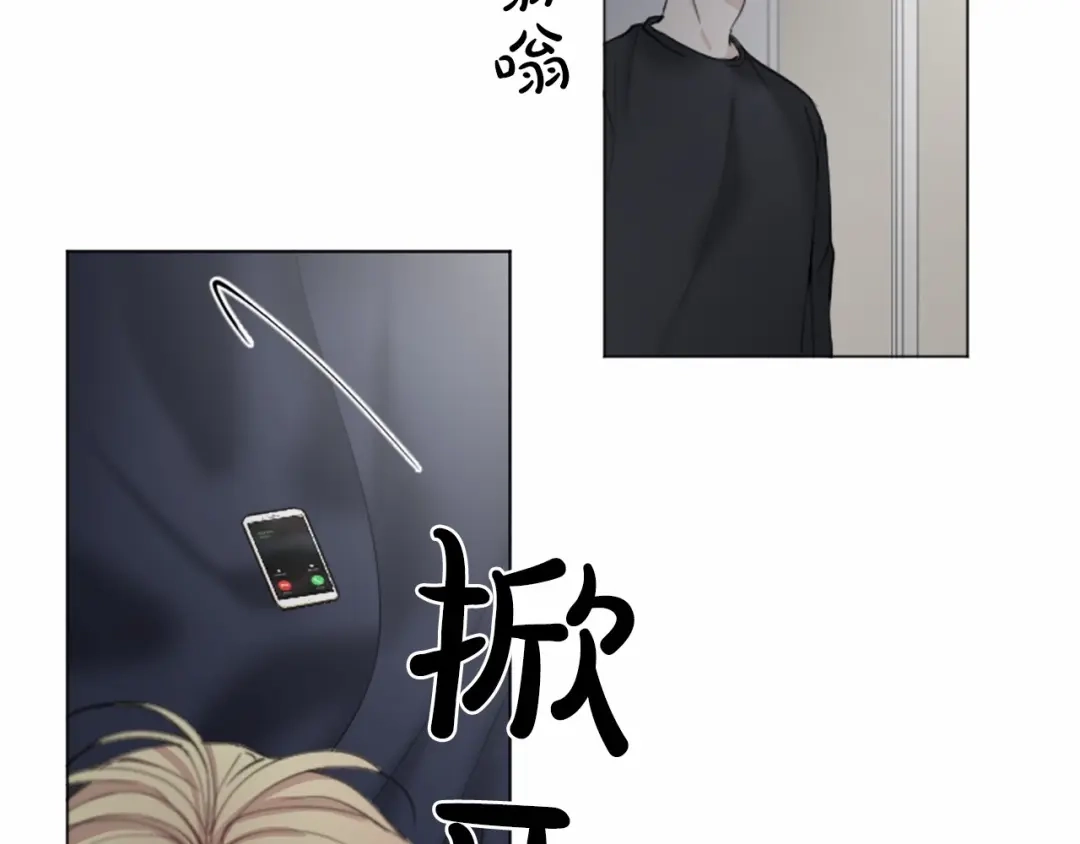 《致命的诱惑》第46话 你只是我的猎物 第58页
