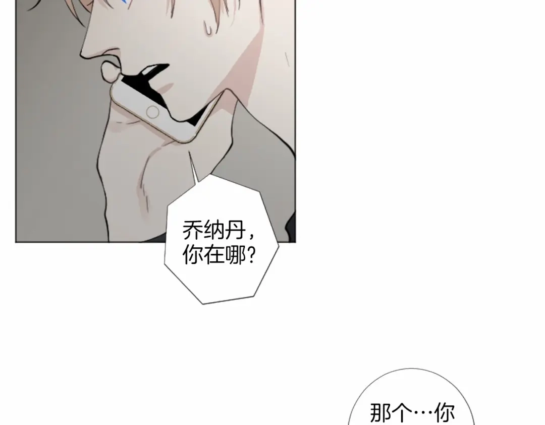 《致命的诱惑》第46话 你只是我的猎物 第64页