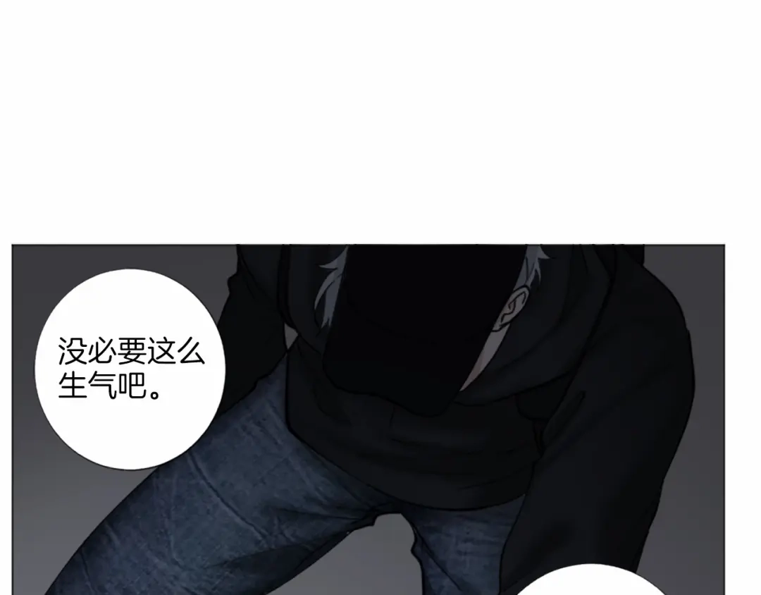 《致命的诱惑》第46话 你只是我的猎物 第33页