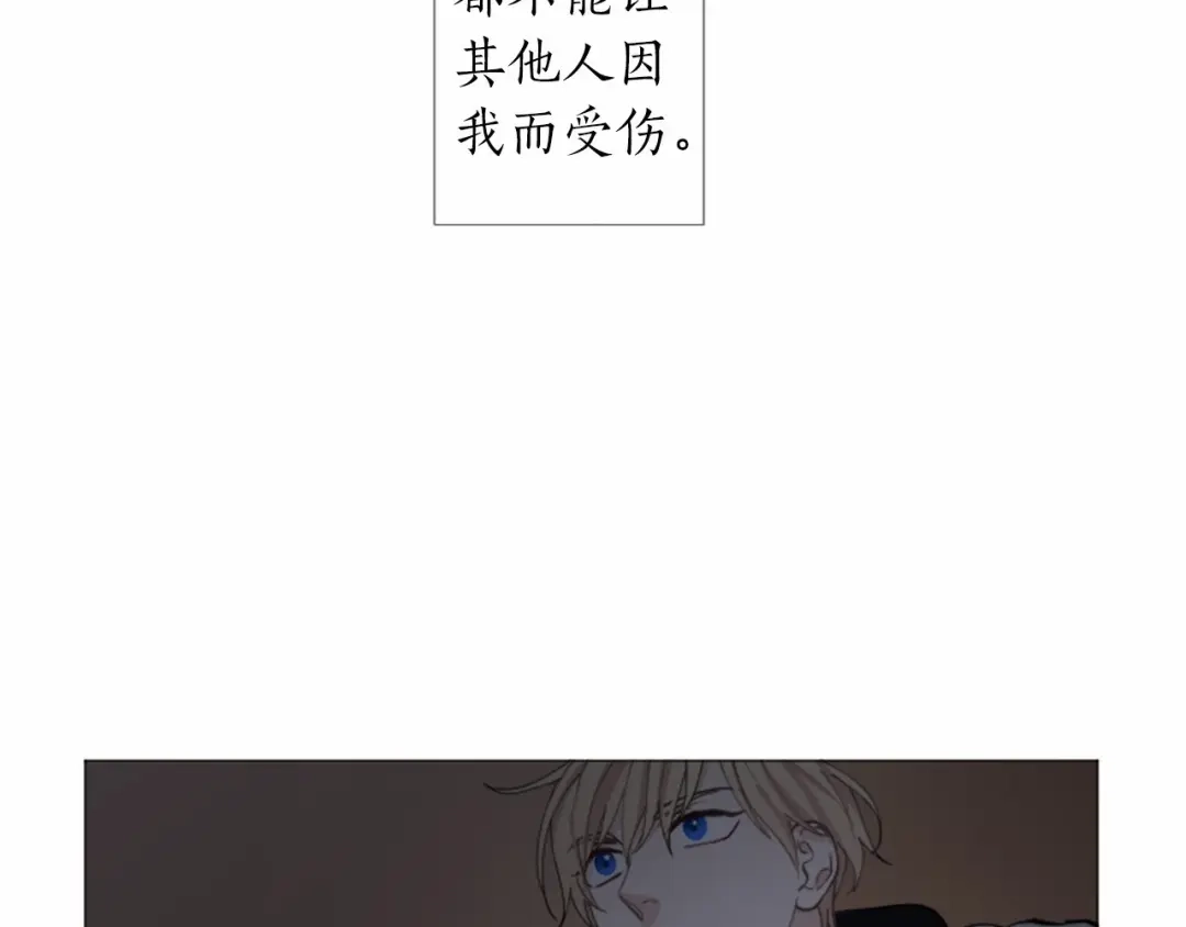 《致命的诱惑》第46话 你只是我的猎物 第99页
