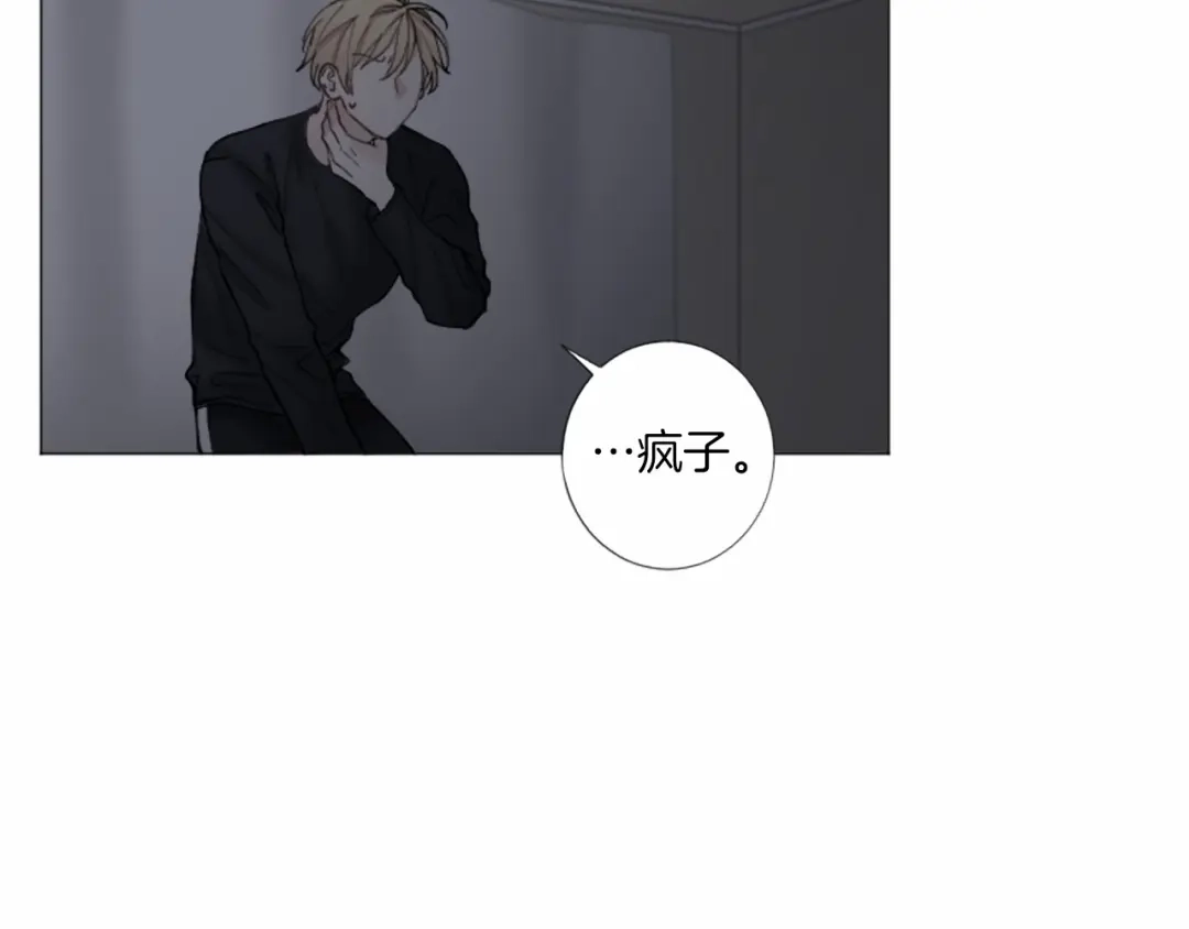 《致命的诱惑》第46话 你只是我的猎物 第50页