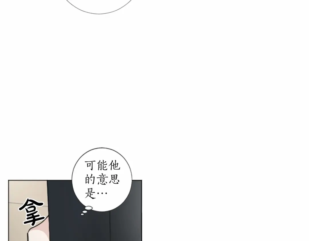 《致命的诱惑》第46话 你只是我的猎物 第88页