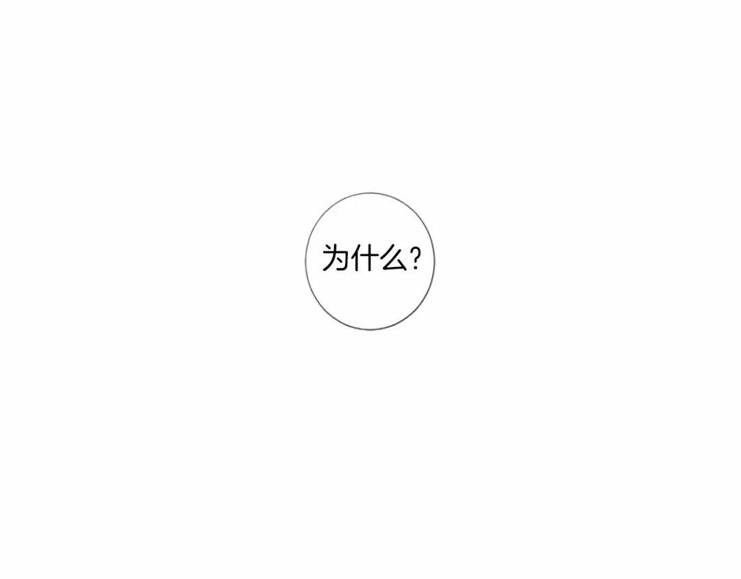 《致命的诱惑》第46话 你只是我的猎物 第24页