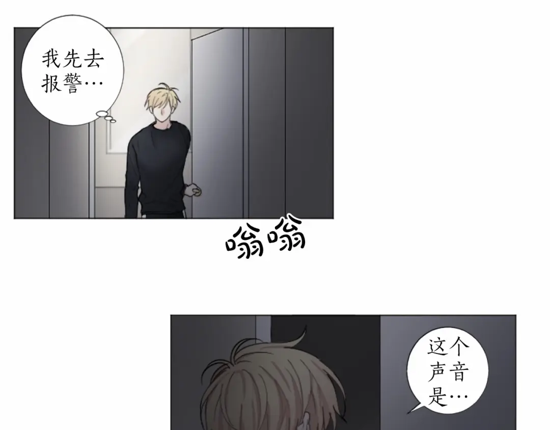 《致命的诱惑》第46话 你只是我的猎物 第56页