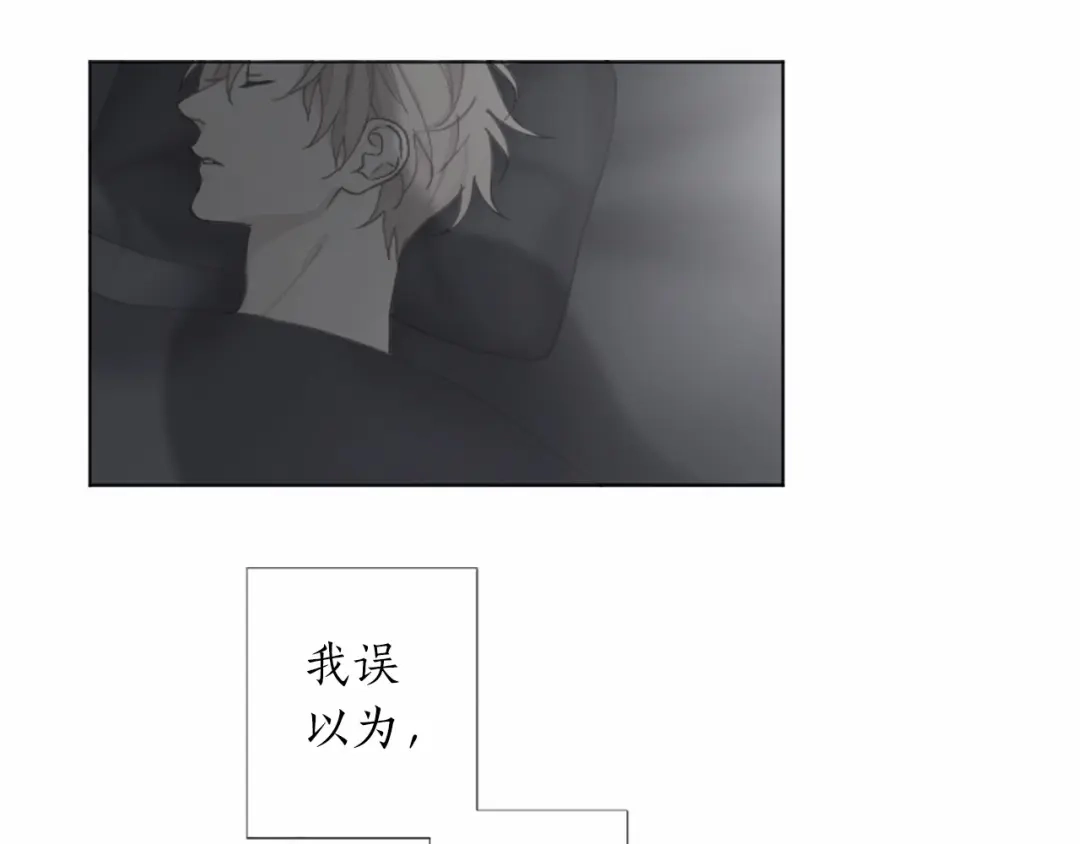 《致命的诱惑》第46话 你只是我的猎物 第20页