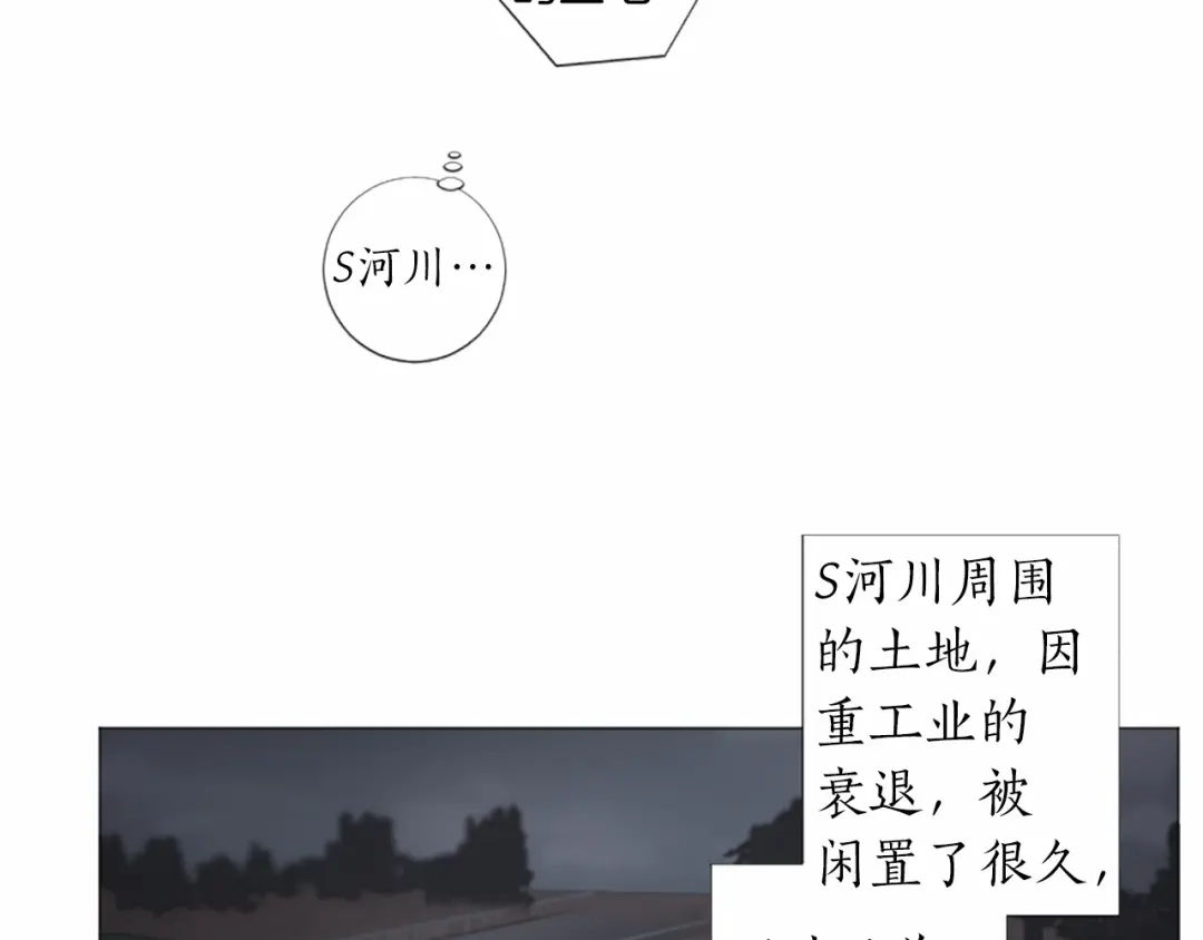 《致命的诱惑》第46话 你只是我的猎物 第78页