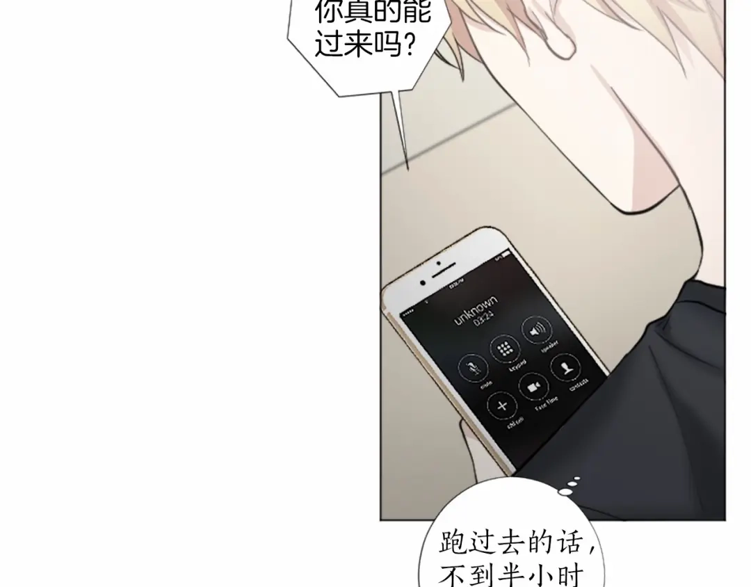 《致命的诱惑》第46话 你只是我的猎物 第81页