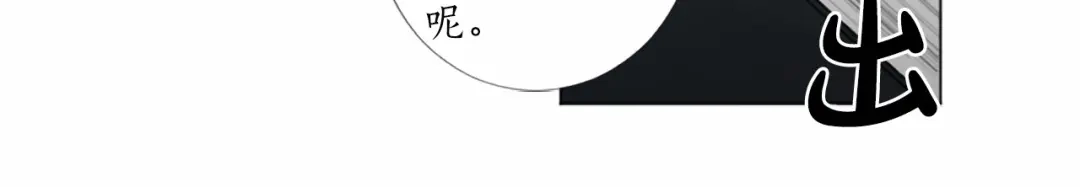 《致命的诱惑》第46话 你只是我的猎物 第90页