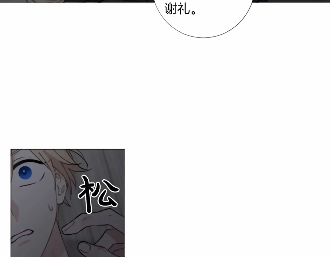 《致命的诱惑》第46话 你只是我的猎物 第43页