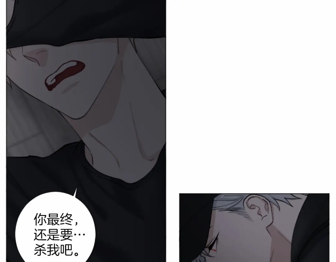 《致命的诱惑》第46话 你只是我的猎物 第35页