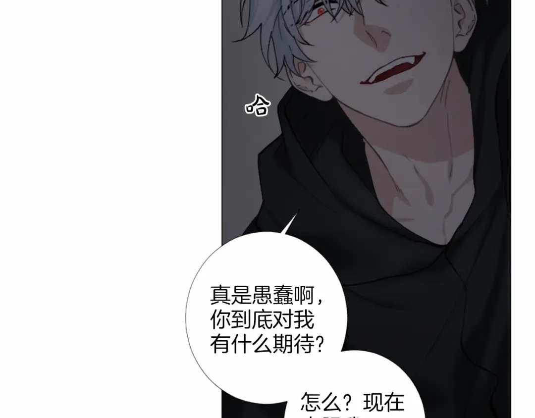 《致命的诱惑》第46话 你只是我的猎物 第40页