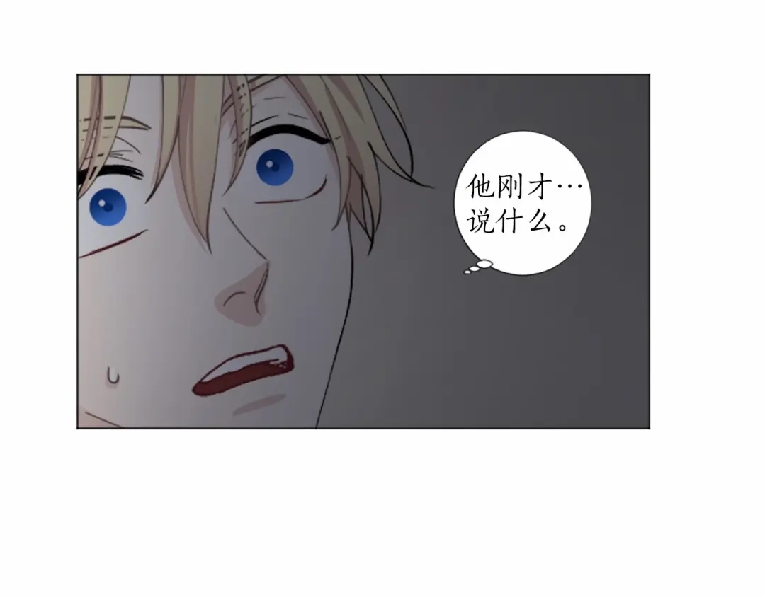《致命的诱惑》第46话 你只是我的猎物 第9页