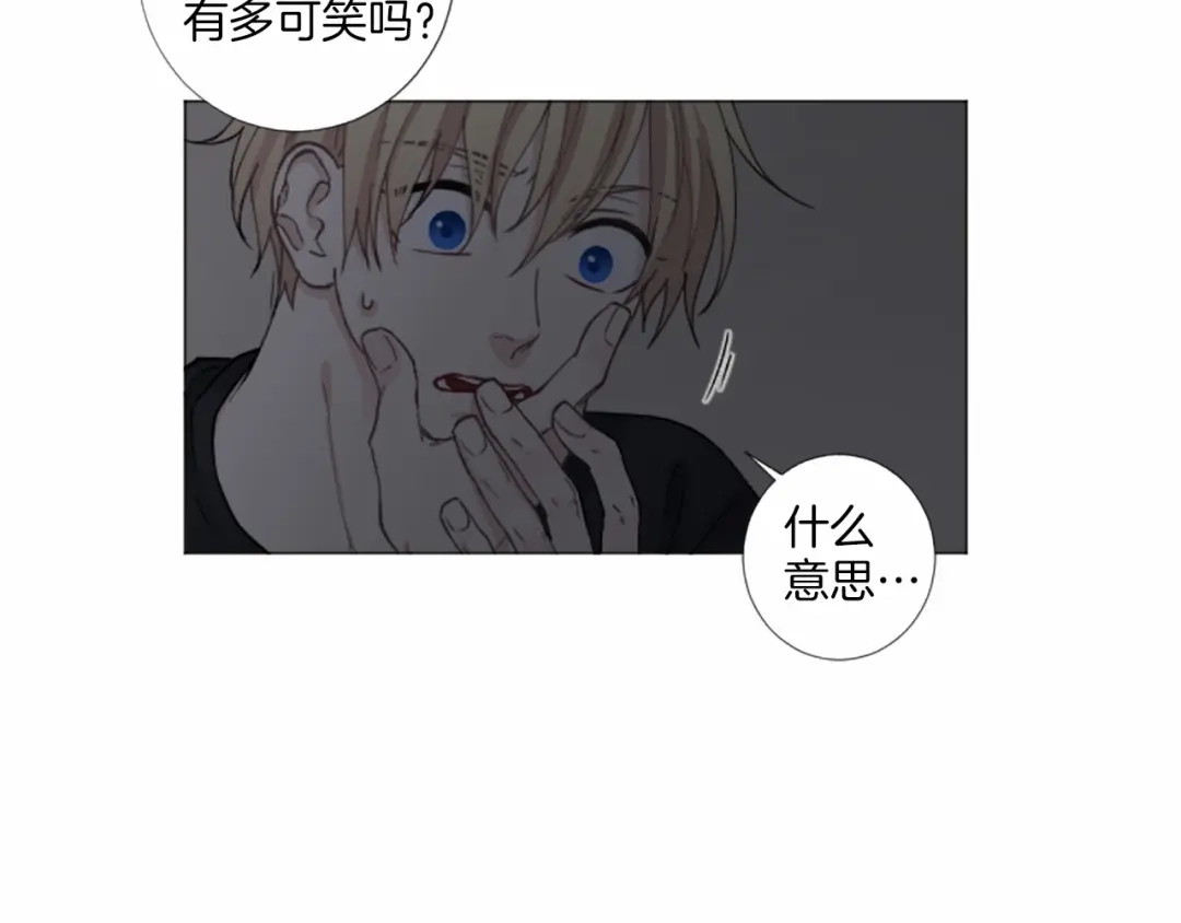 《致命的诱惑》第46话 你只是我的猎物 第27页