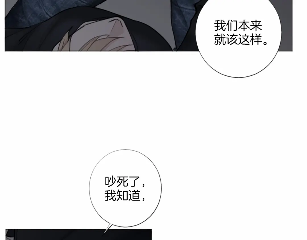 《致命的诱惑》第46话 你只是我的猎物 第34页
