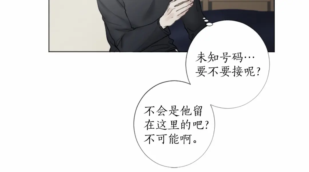 《致命的诱惑》第46话 你只是我的猎物 第60页