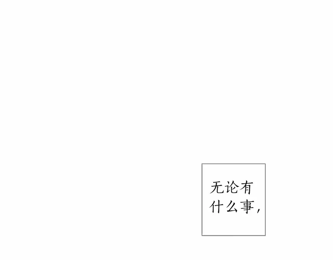 《致命的诱惑》第46话 你只是我的猎物 第96页