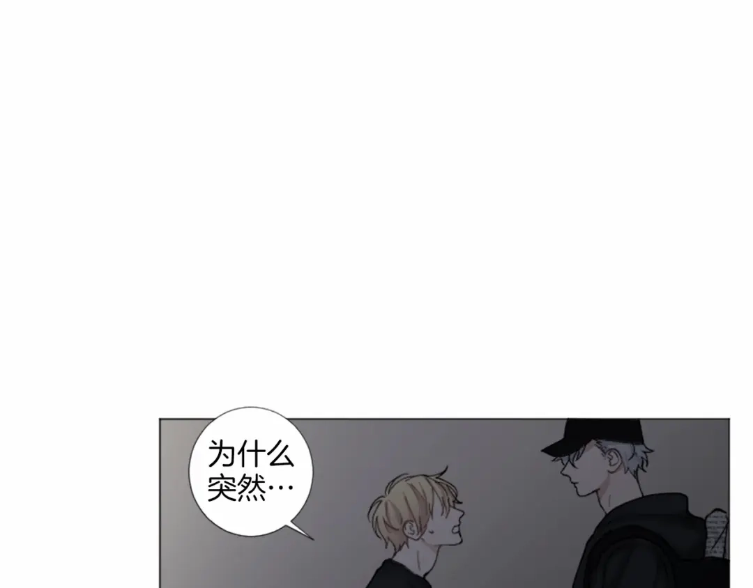 《致命的诱惑》第46话 你只是我的猎物 第10页