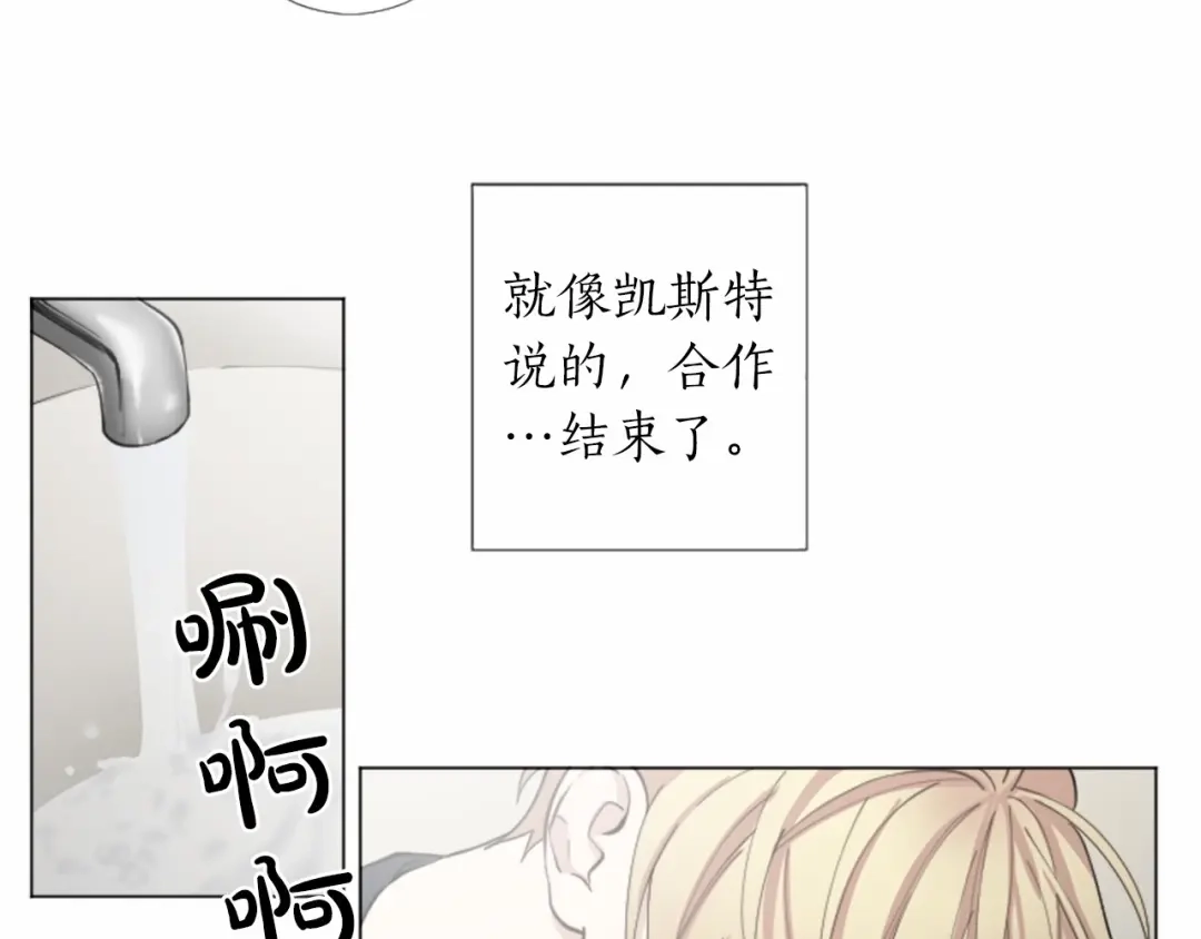 《致命的诱惑》第46话 你只是我的猎物 第53页