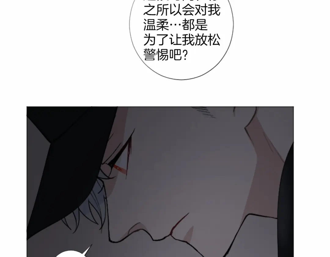 《致命的诱惑》第46话 你只是我的猎物 第37页
