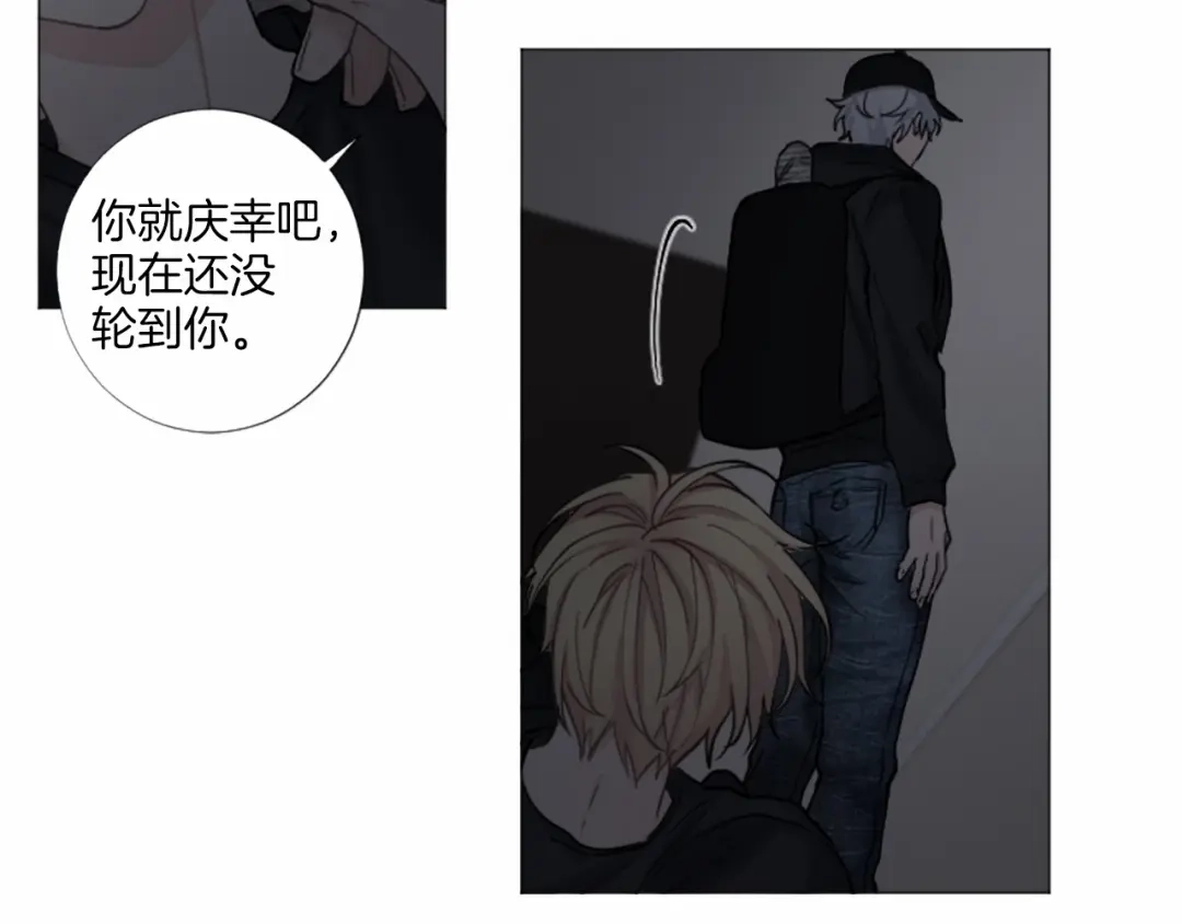 《致命的诱惑》第46话 你只是我的猎物 第44页