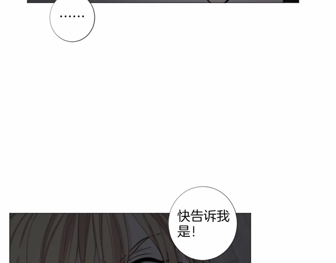 《致命的诱惑》第46话 你只是我的猎物 第38页