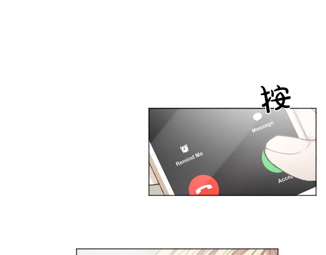 《致命的诱惑》第46话 你只是我的猎物 第61页