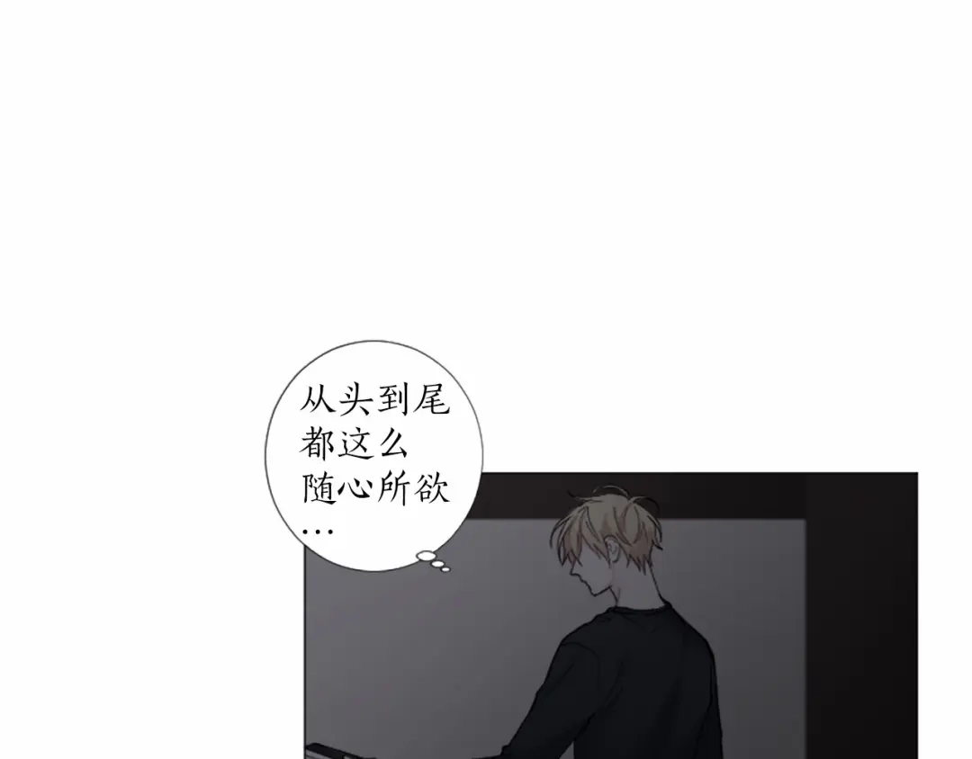 《致命的诱惑》第46话 你只是我的猎物 第51页