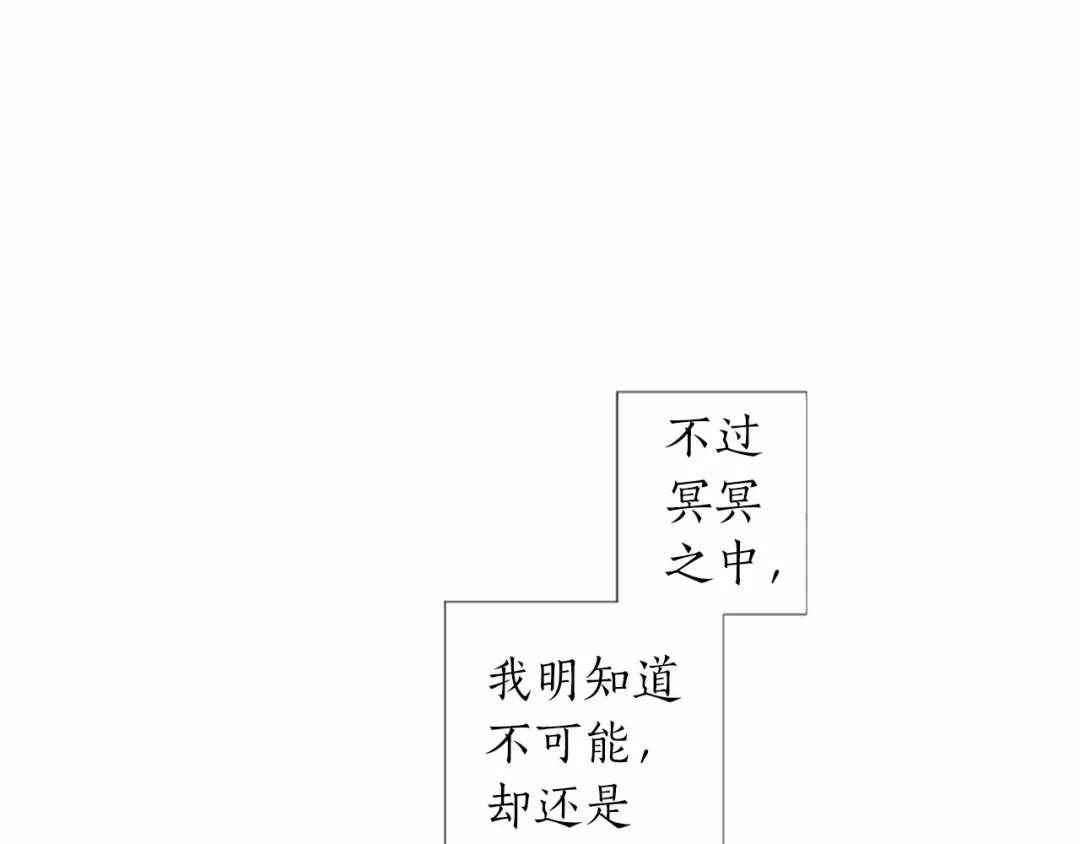《致命的诱惑》第46话 你只是我的猎物 第17页