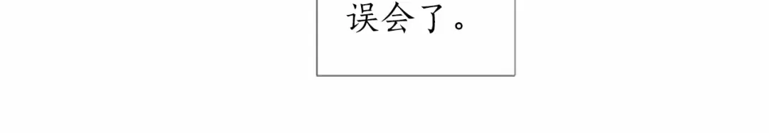 《致命的诱惑》第46话 你只是我的猎物 第18页