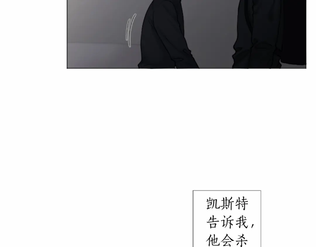 《致命的诱惑》第46话 你只是我的猎物 第11页