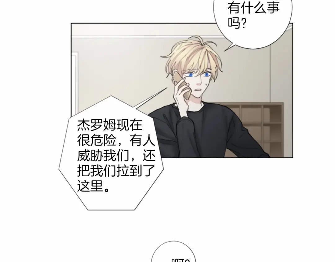 《致命的诱惑》第46话 你只是我的猎物 第65页