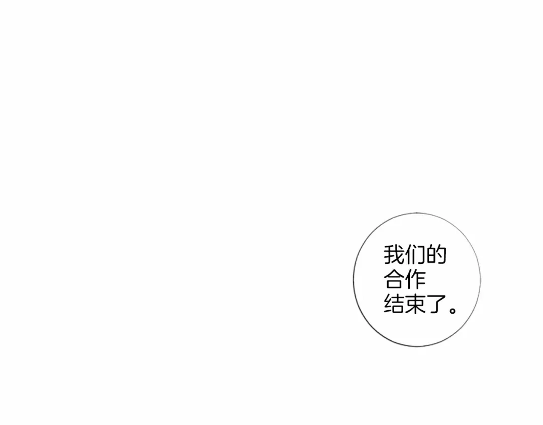 《致命的诱惑》第46话 你只是我的猎物 第6页