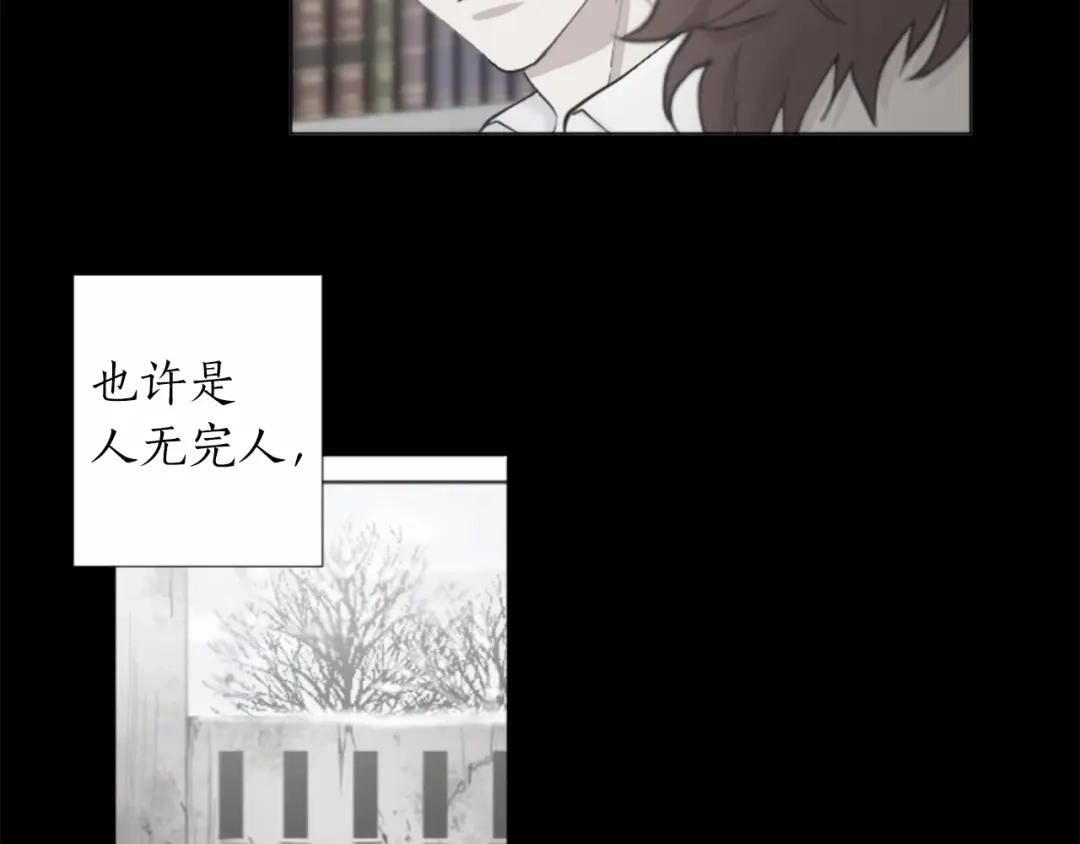 《致命的诱惑》第47话 你重视的人 第52页