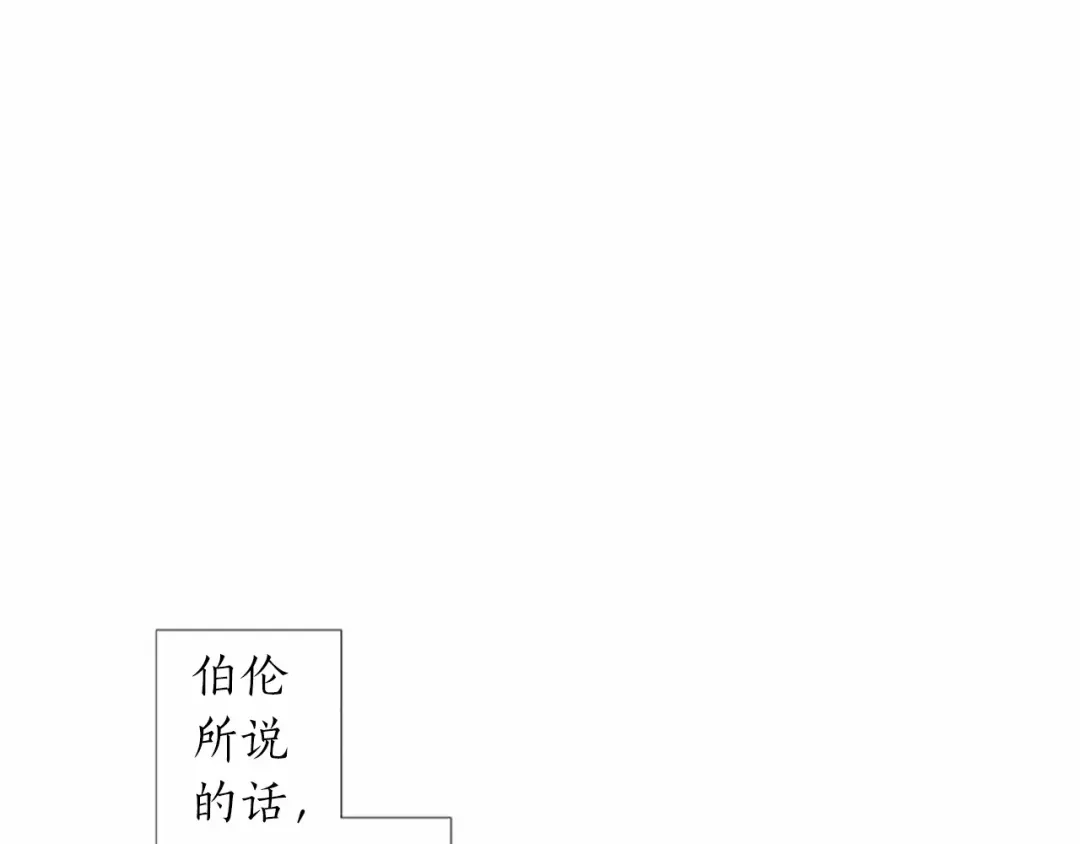 《致命的诱惑》第47话 你重视的人 第84页
