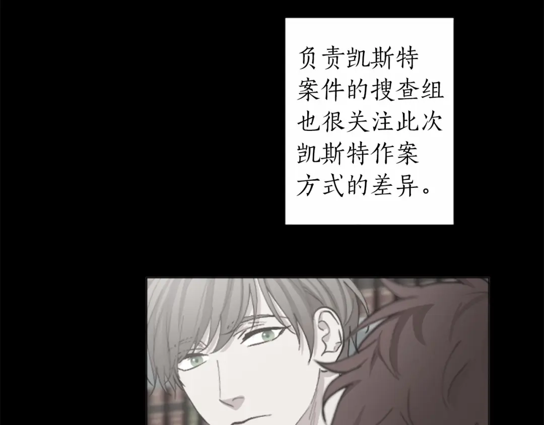 《致命的诱惑》第47话 你重视的人 第51页