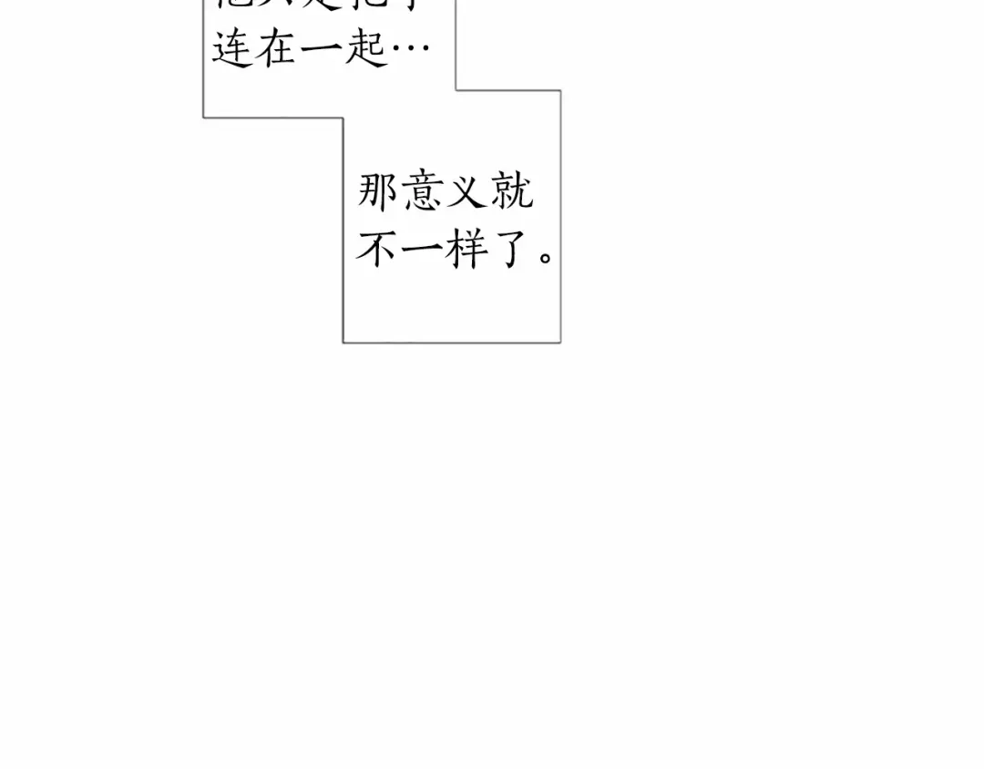 《致命的诱惑》第47话 你重视的人 第96页