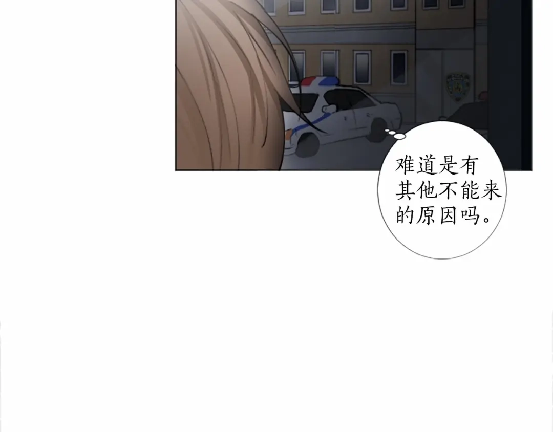 《致命的诱惑》第47话 你重视的人 第30页