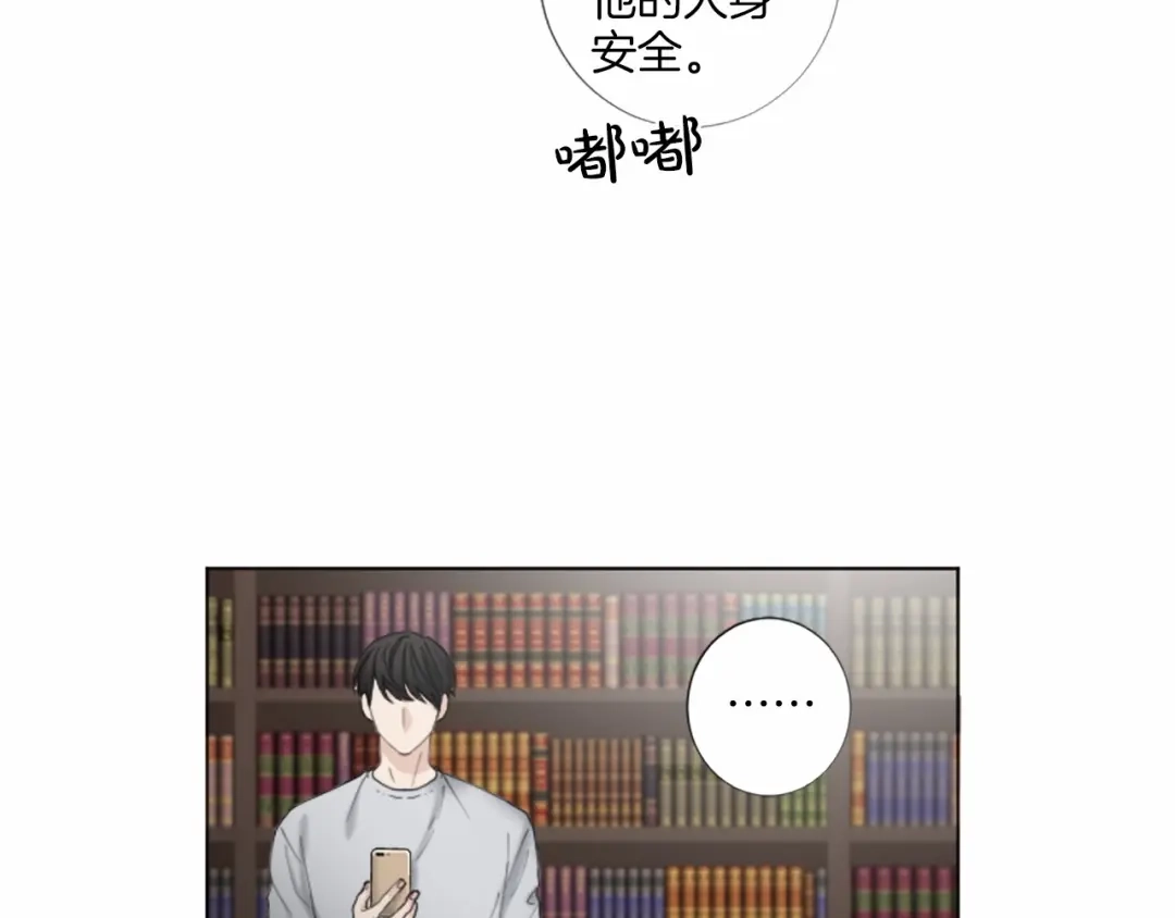 《致命的诱惑》第47话 你重视的人 第106页