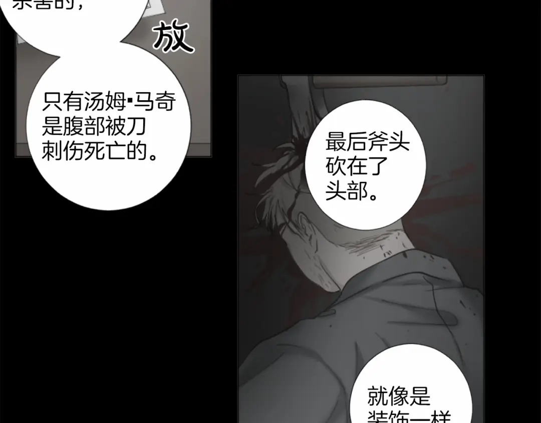 《致命的诱惑》第47话 你重视的人 第46页