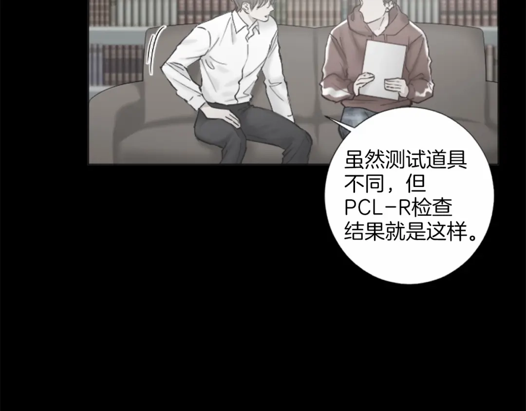 《致命的诱惑》第47话 你重视的人 第43页