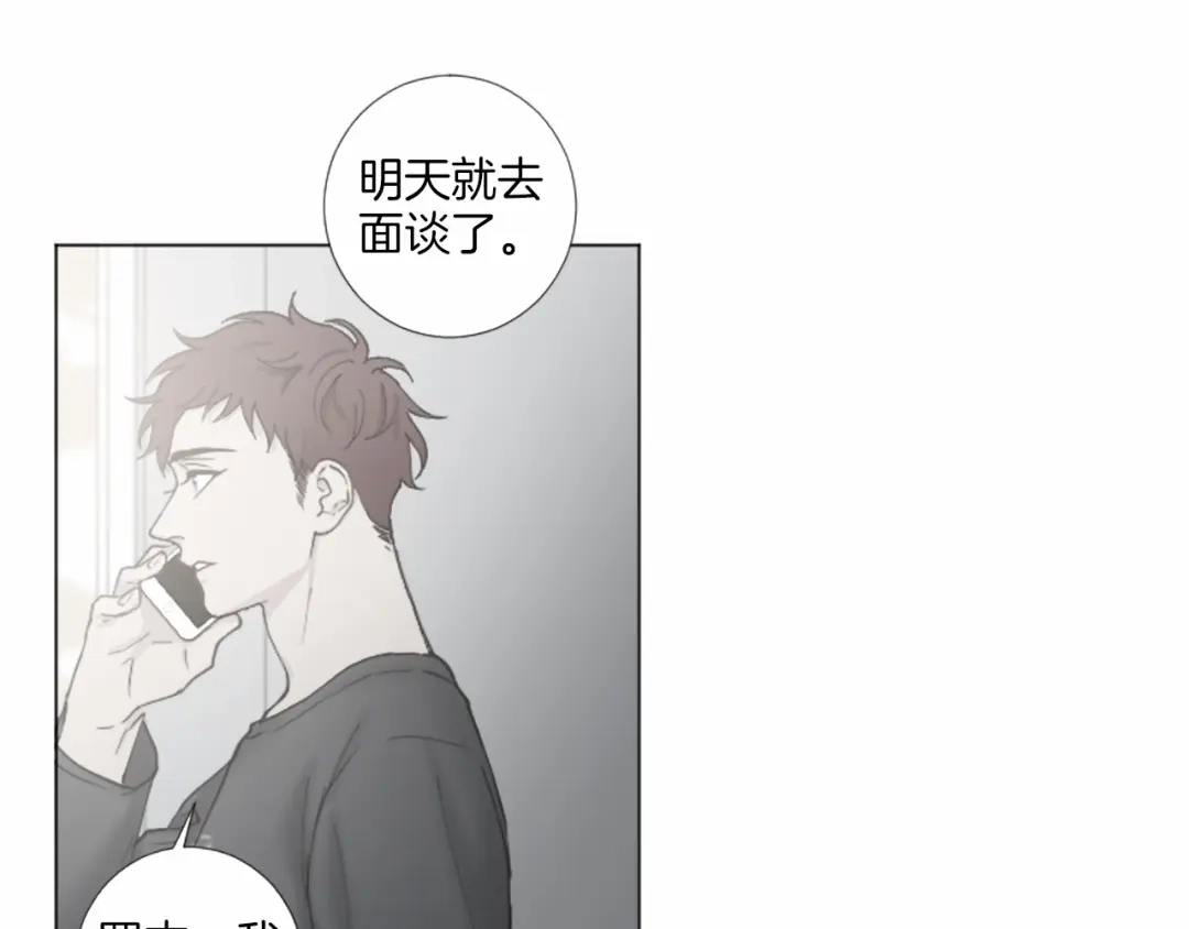 《致命的诱惑》第47话 你重视的人 第64页