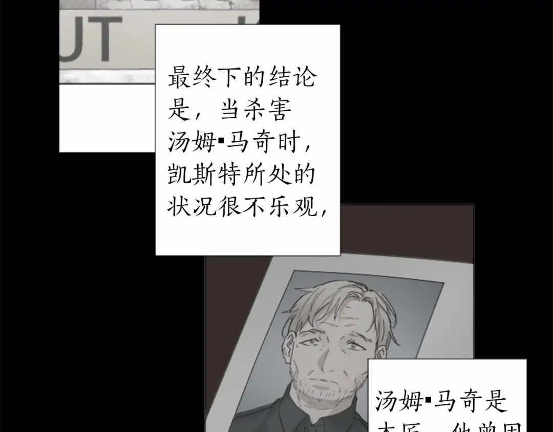 《致命的诱惑》第47话 你重视的人 第53页