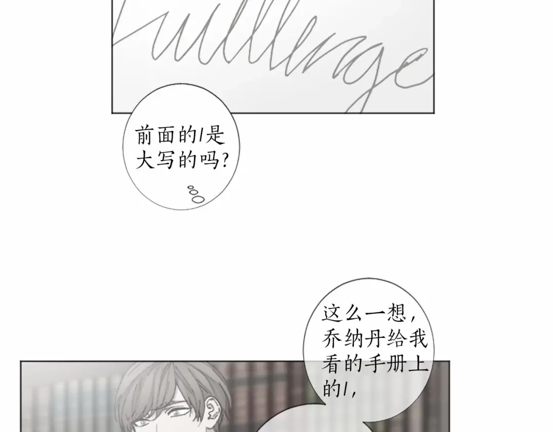 《致命的诱惑》第47话 你重视的人 第89页
