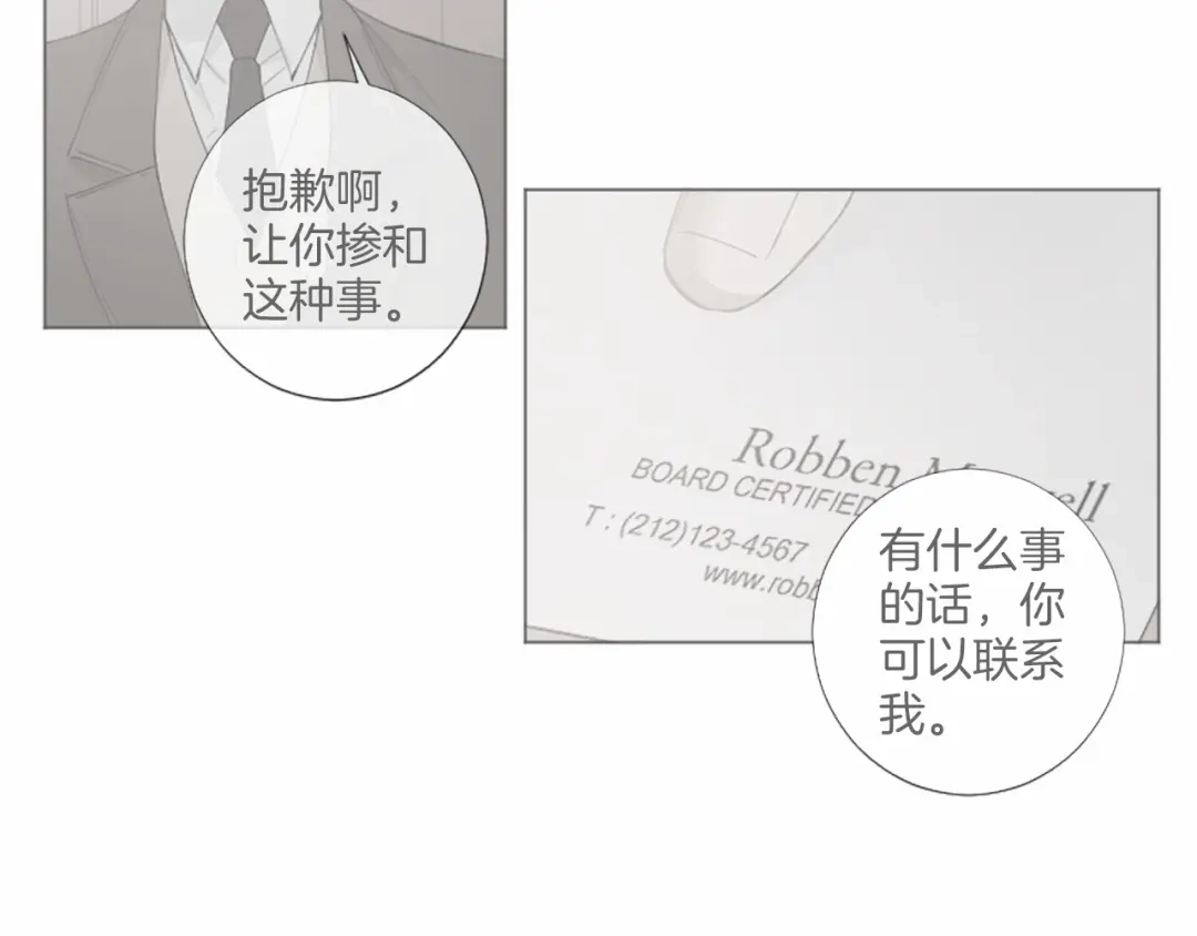 《致命的诱惑》第47话 你重视的人 第80页