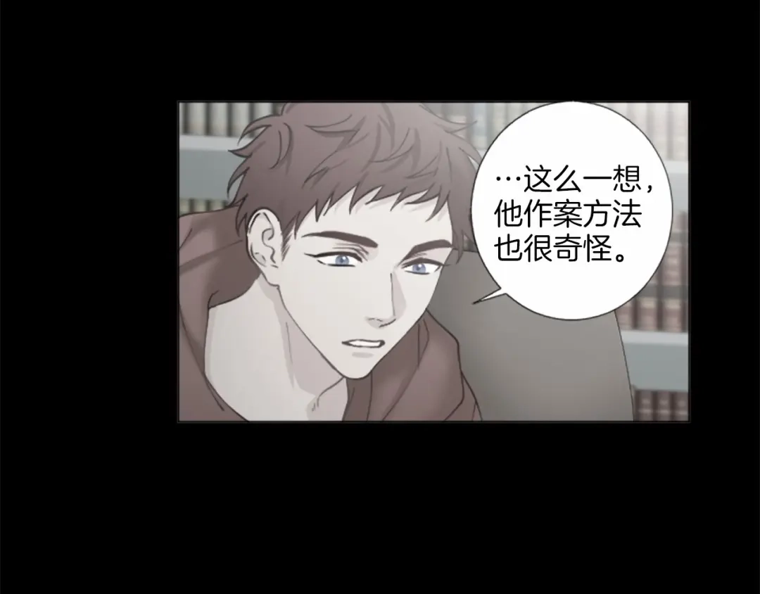 《致命的诱惑》第47话 你重视的人 第44页