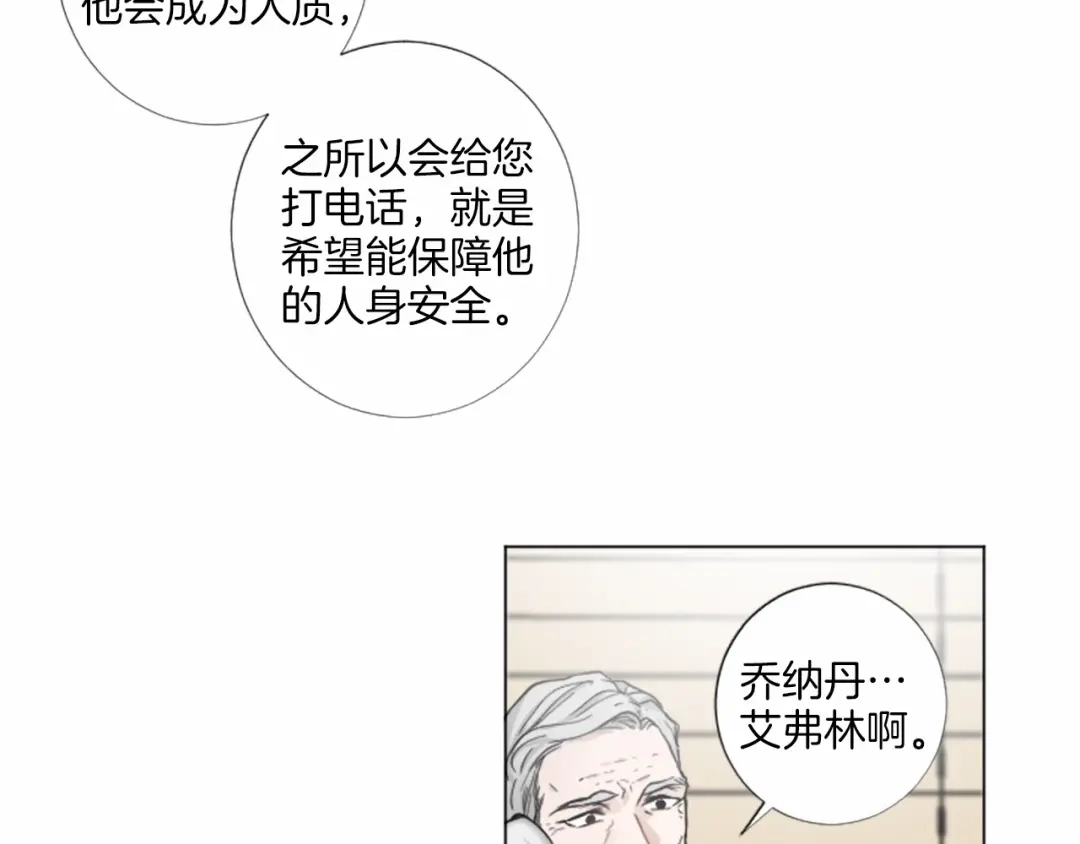 《致命的诱惑》第47话 你重视的人 第104页