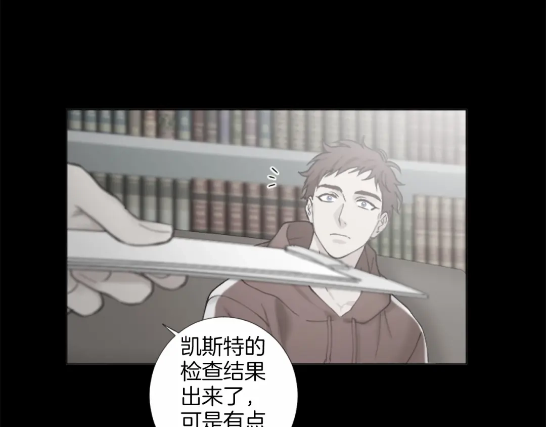《致命的诱惑》第47话 你重视的人 第40页